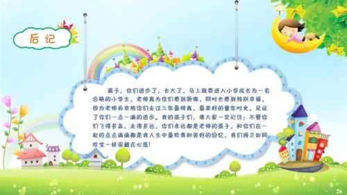 幼儿园毕业纪念册通用PPT模板
