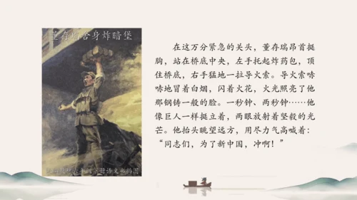 七年级下册 第一单元 写作：写出人物的精神 课件（共27张PPT）