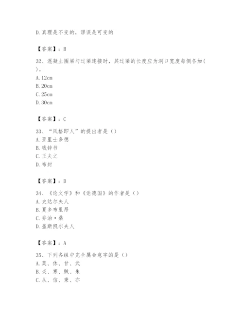 2024年国家电网招聘之文学哲学类题库含完整答案【全国通用】.docx