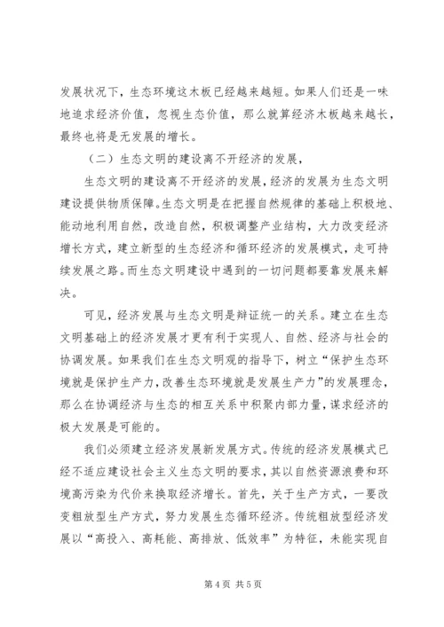 学习新时期广东精神心得体会[精选五篇] (5).docx