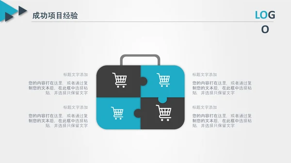后勤部年终总结新年计划述职报告ppt模板工作总结计划
