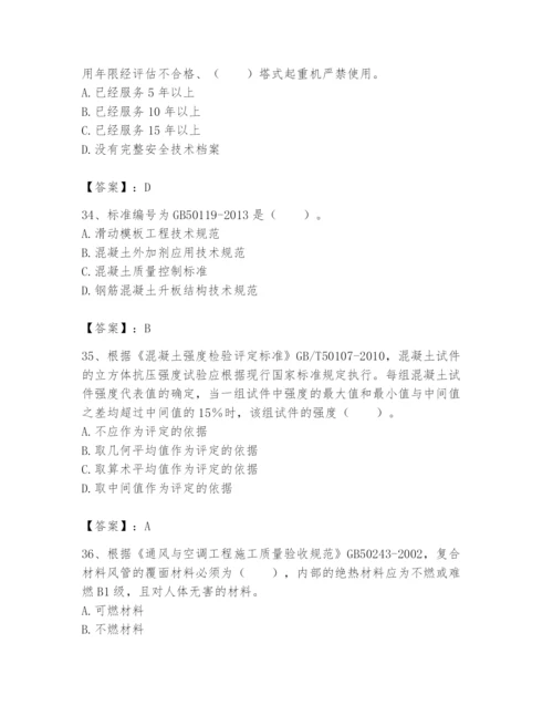 2024年标准员之专业管理实务题库【预热题】.docx