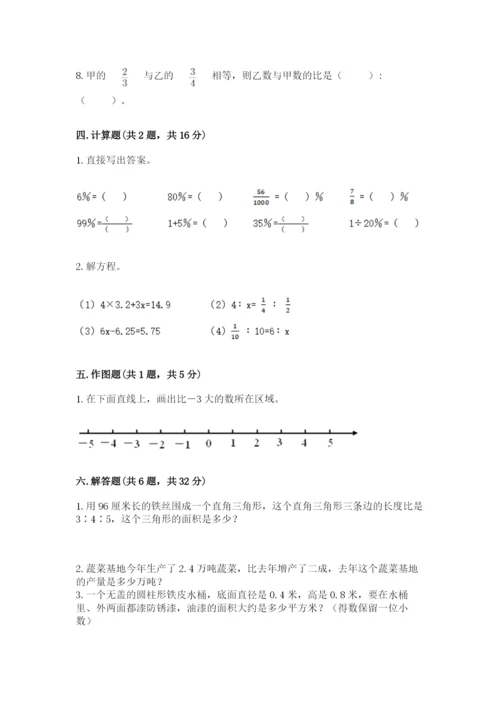 北师大版六年级下册数学 期末检测卷附参考答案【综合卷】.docx