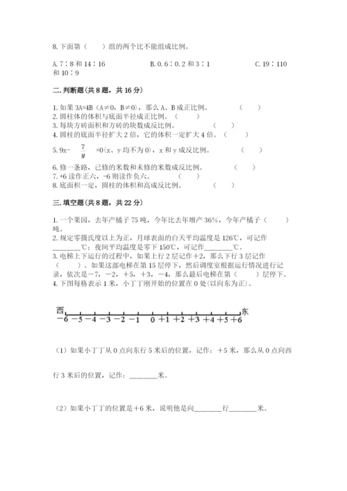 小升初数学期末测试卷【轻巧夺冠】.docx
