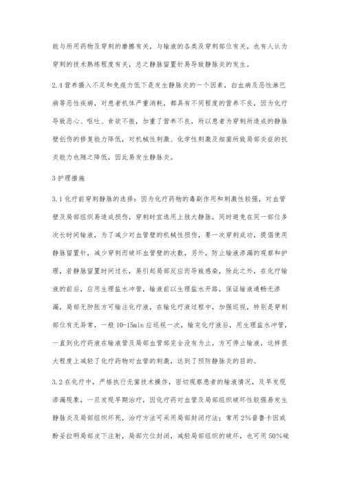 血液病化疗所致合并症的护理.docx