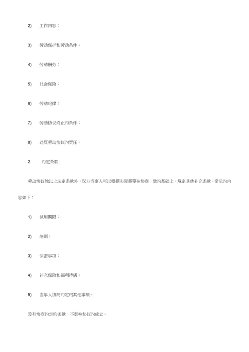 2023年人力资源管理师教材四.docx