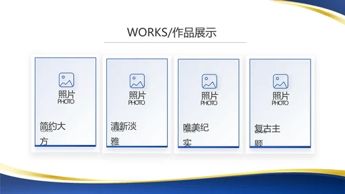 蓝色大气总裁培训心得体会动态PPT