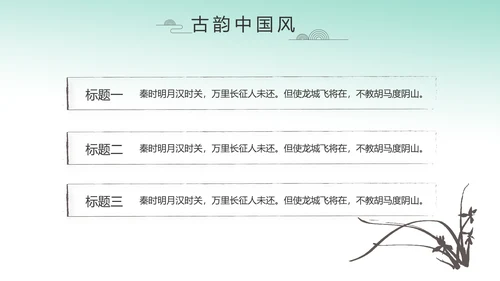 中国风绿色荷花法治工作总结汇报PPT