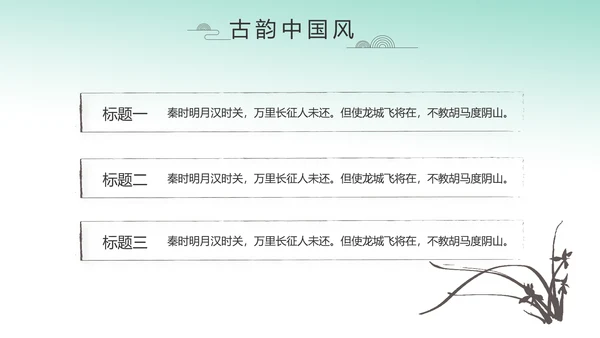 中国风绿色荷花法治工作总结汇报PPT