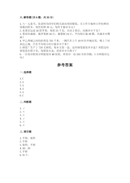 北师大版三年级下册数学期末测试卷完整版.docx