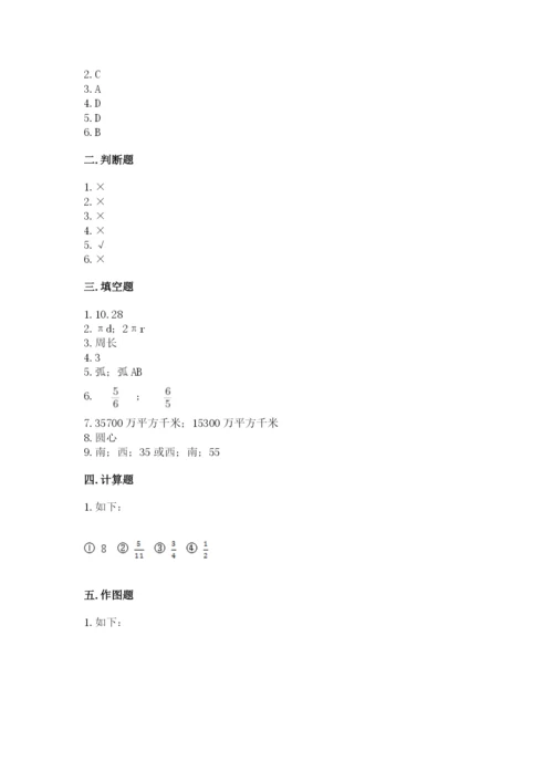 小学数学六年级上册期末考试试卷及参考答案（实用）.docx