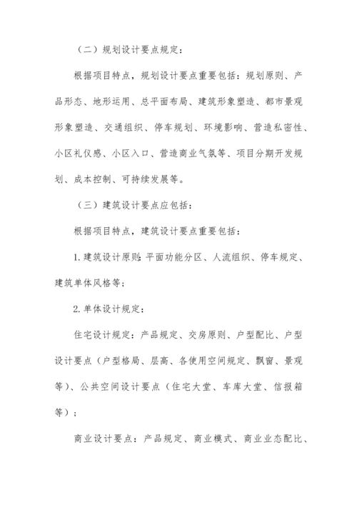 建筑设计任务书编制指引.docx