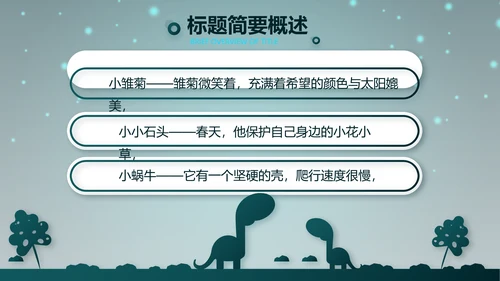 万圣节狂欢节日介绍主题班会PPT