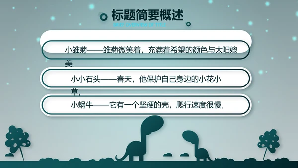 万圣节狂欢节日介绍主题班会PPT