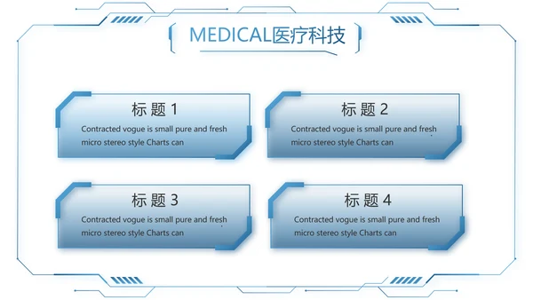蓝色智慧医院医疗科技信息化建设工作总结PPT