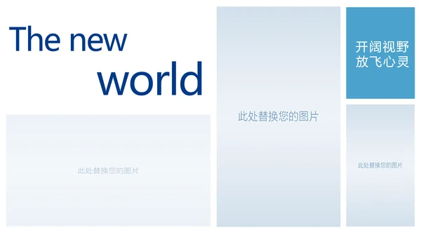 魅力东方上海印象上海旅游东方明珠画册展示PPT模板