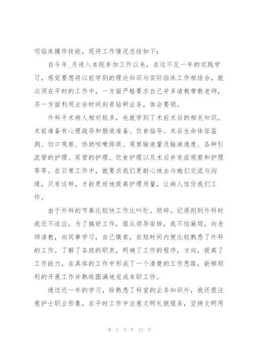 皮肤科护士工作总结通用5篇.docx