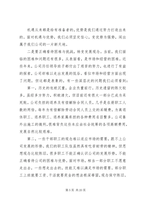 加强单位人员培训要点发言.docx