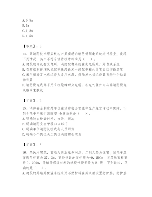 注册消防工程师之消防技术综合能力题库附参考答案（黄金题型）.docx