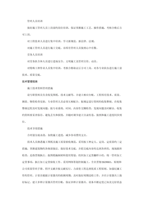 博物馆陈列布展关键工程综合施工专业重点技术专题方案.docx