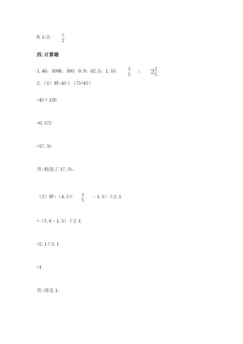 冀教版小学六年级下册数学期末检测试题精品（模拟题）.docx