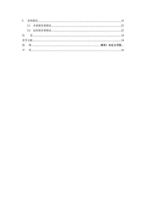 校园二手信息网站的设计与开发