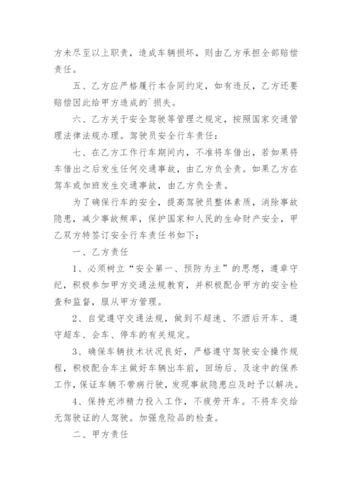 聘用货车司机合同.docx