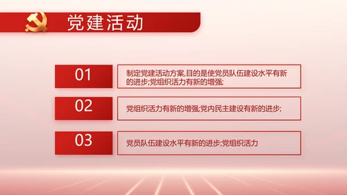 学习贯彻聚焦全国两会精神动态PPT