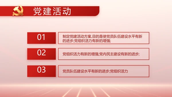 学习贯彻聚焦全国两会精神动态PPT