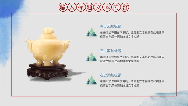 古董收藏家文物探索节目国家宝藏通用PPT模板