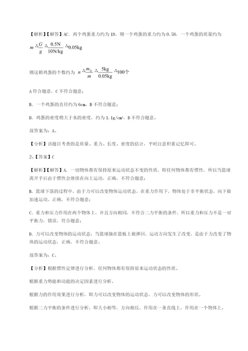 河北石家庄市第二十三中物理八年级下册期末考试综合练习试题（解析版）.docx