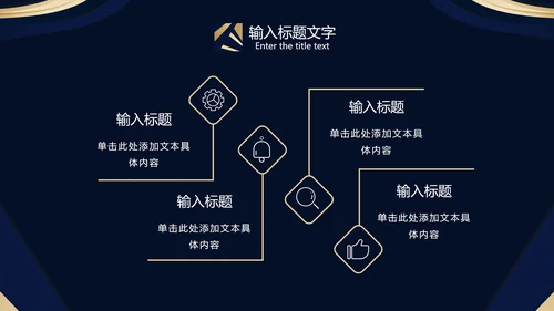 蓝金发射光状奢华PPT模板