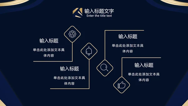 蓝金发射光状奢华PPT模板