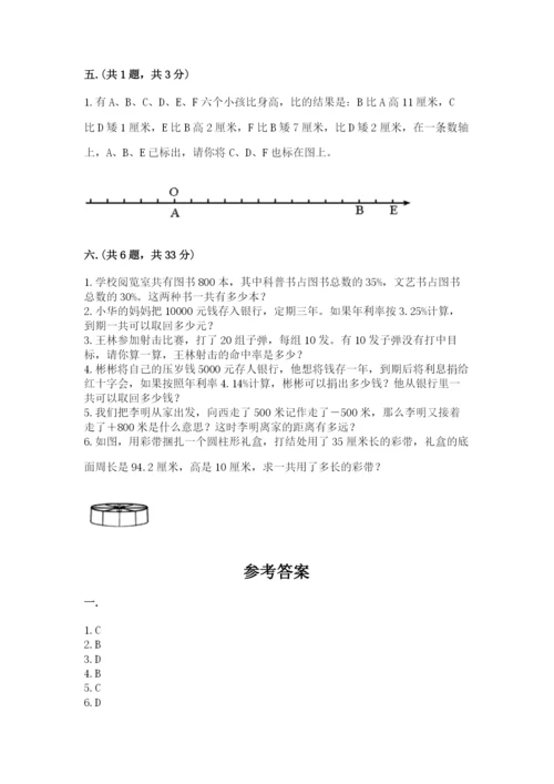 河南省平顶山市六年级下册数学期末测试卷及答案（名师系列）.docx