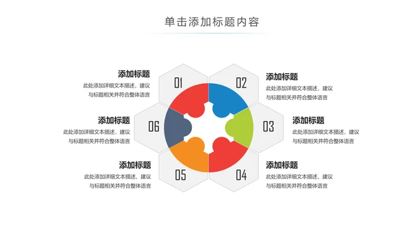 互联网手机APP大数据云计算科技PPT