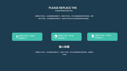 蓝色简约几何风时尚策划PPT模板