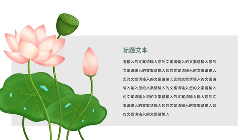 国学文化课程ppt模板
