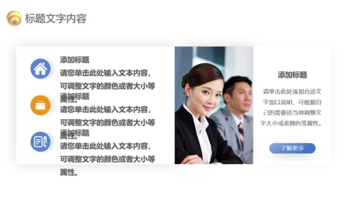 可爱小手轻3D立体通用PPT模板