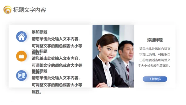 可爱小手轻3D立体通用PPT模板