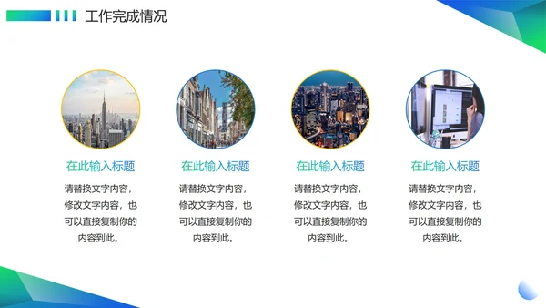 清新实景切割渐变客服部年终工作总结PPT模板