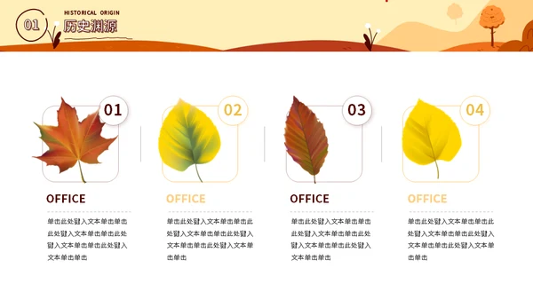 立秋二十四节气秋天介绍通用PPT模板