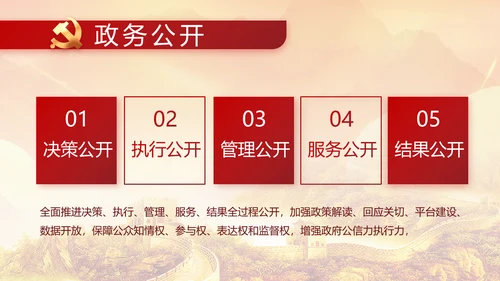 红色大气宪法宣传工作总结PPT