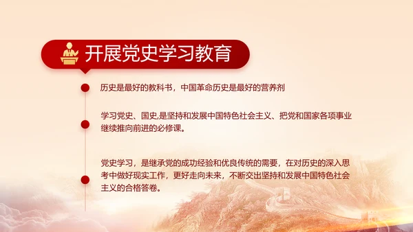 建党100周年大会七一讲话ppt党课