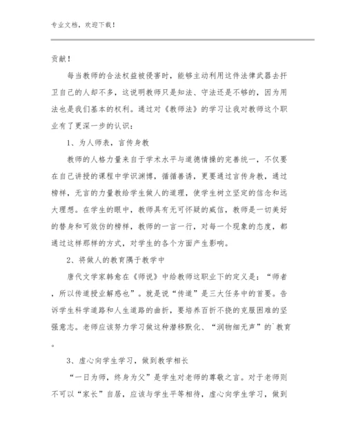 学校教师实习心得体会优选范文23篇合辑.docx