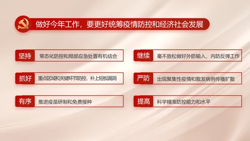不忘初心牢记使命年年终总结PPT党课