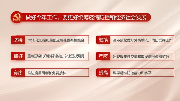 不忘初心牢记使命年年终总结PPT党课