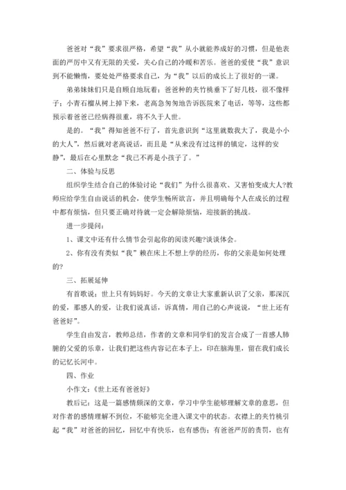 初一语文课件集合15篇.docx