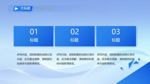 简约蓝色工作总结汇报商务动态PPT模板