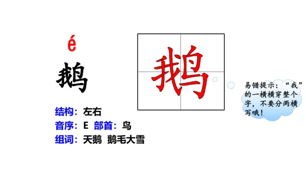 2《走月亮》  课件