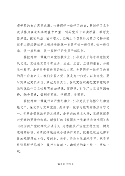 精选党的思想领导 (2).docx